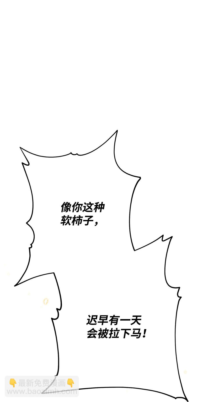 從1級開始的異世界騎士 - 179 阿特拉之劍(2/3) - 7