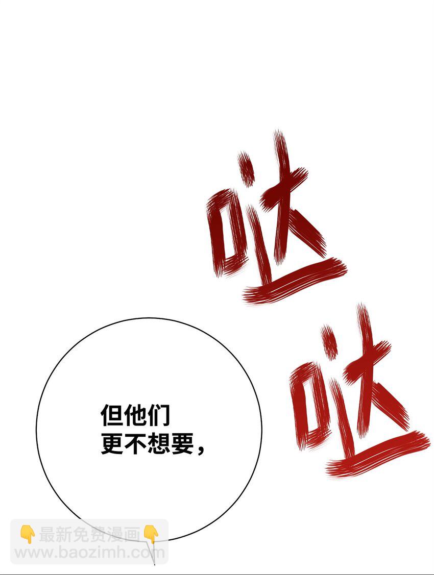 從1級開始的異世界騎士 - 179 阿特拉之劍(2/3) - 6