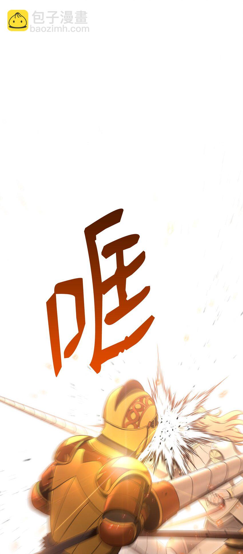 從1級開始的異世界騎士 - 179 阿特拉之劍(2/3) - 1