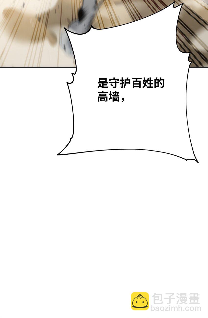 從1級開始的異世界騎士 - 179 阿特拉之劍(2/3) - 6