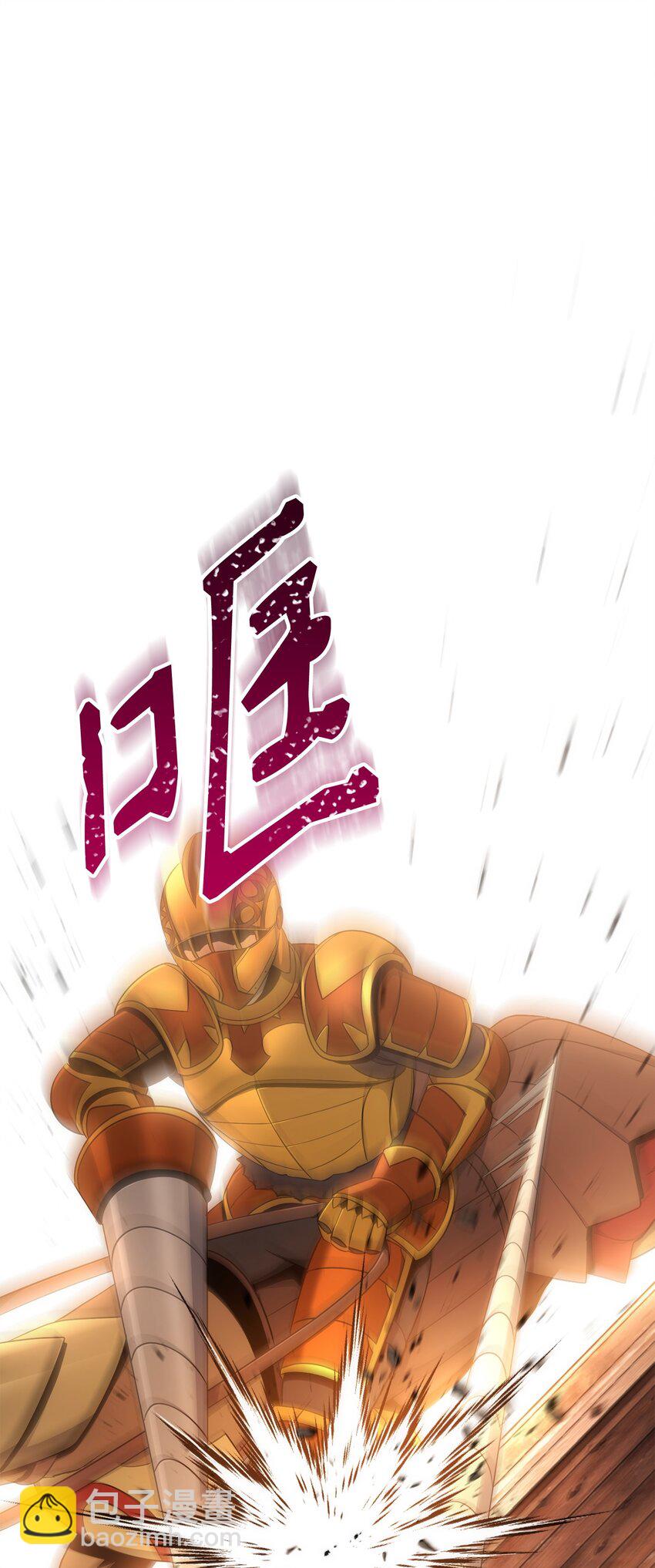 從1級開始的異世界騎士 - 179 阿特拉之劍(2/3) - 7