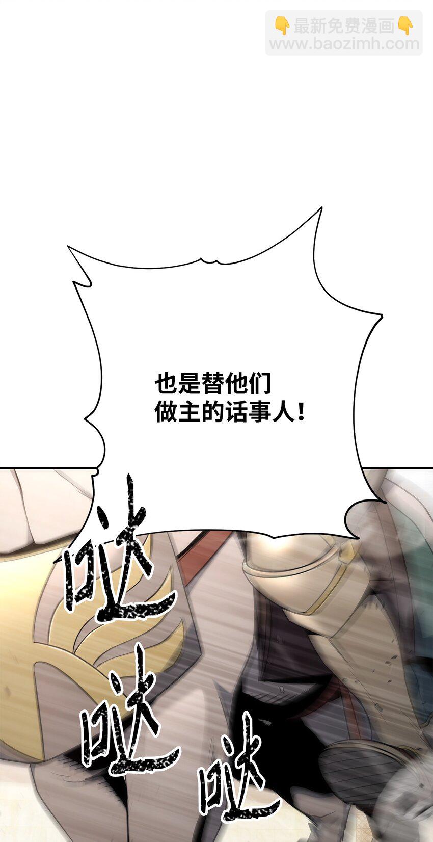 從1級開始的異世界騎士 - 179 阿特拉之劍(2/3) - 2