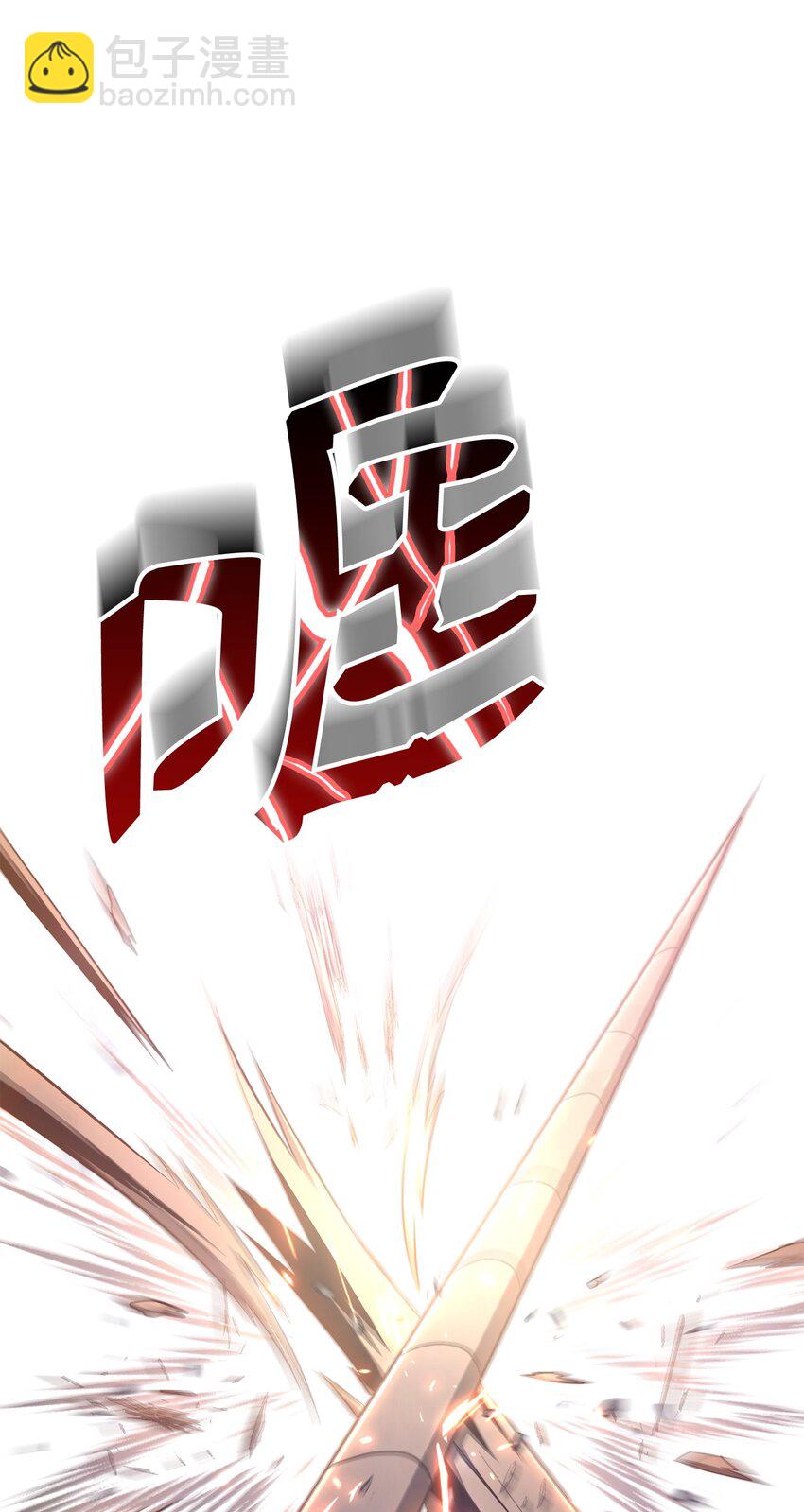 從1級開始的異世界騎士 - 179 阿特拉之劍(2/3) - 4