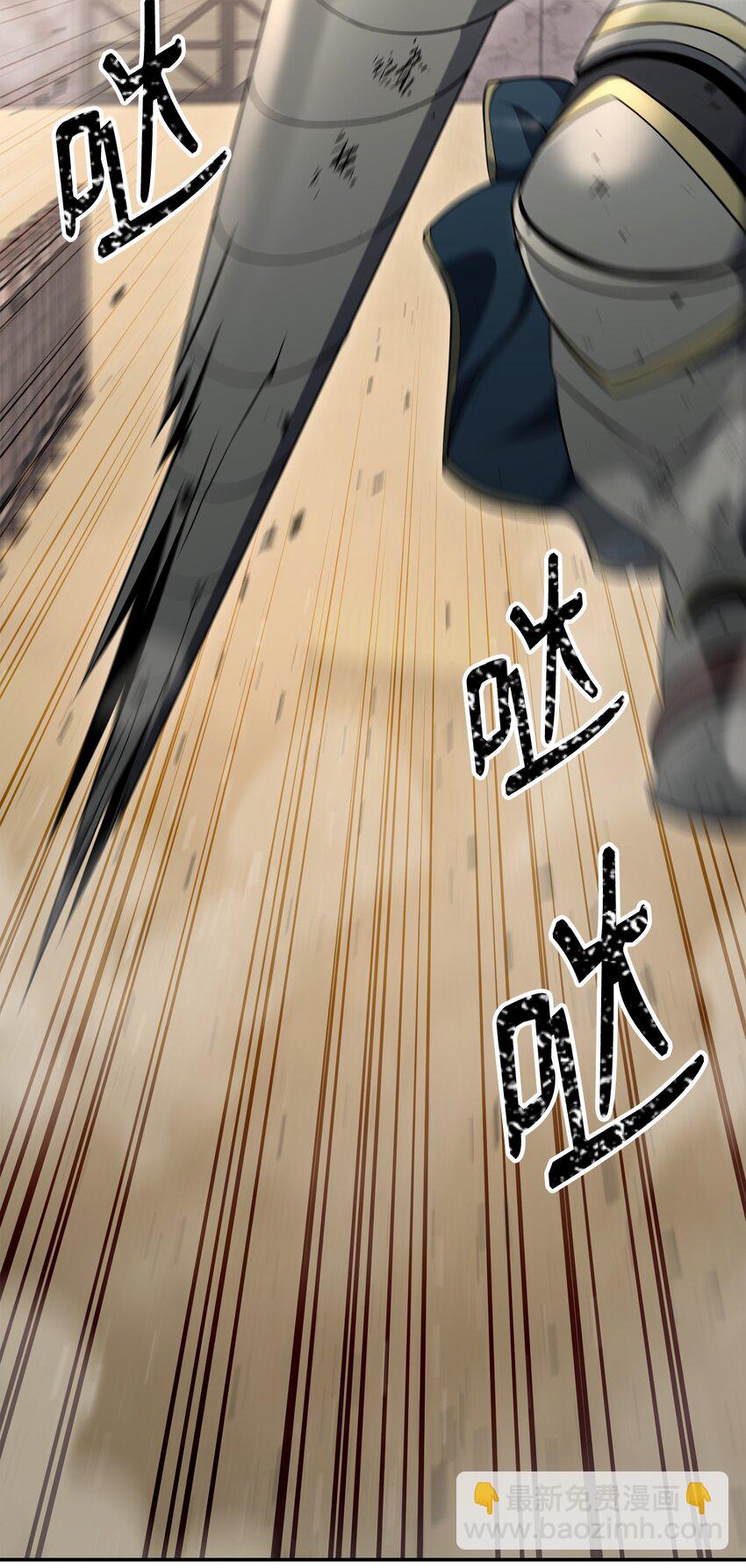 從1級開始的異世界騎士 - 179 阿特拉之劍(2/3) - 2