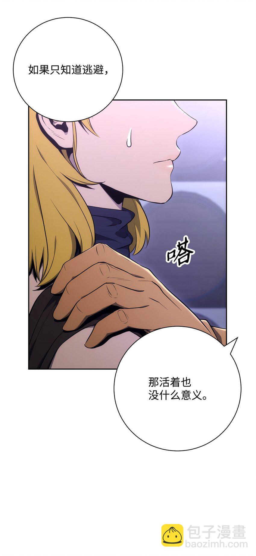 從1級開始的異世界騎士 - 181 巨大危機(3/3) - 2