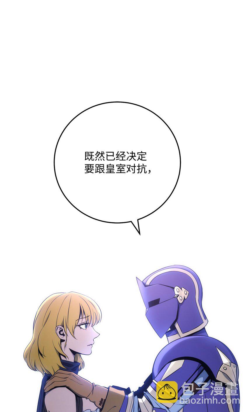 從1級開始的異世界騎士 - 181 巨大危機(3/3) - 3