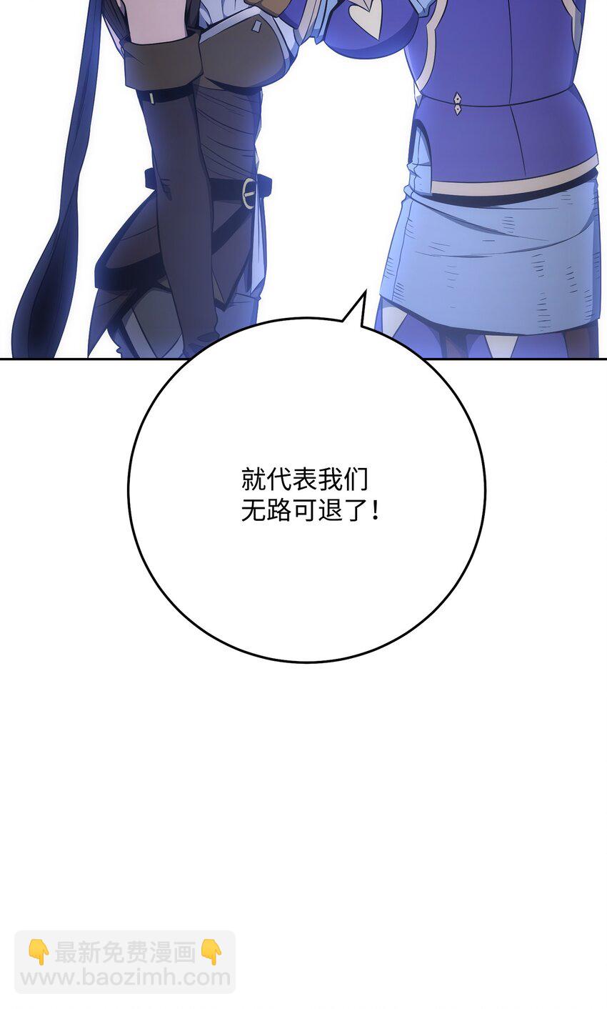 從1級開始的異世界騎士 - 181 巨大危機(3/3) - 4