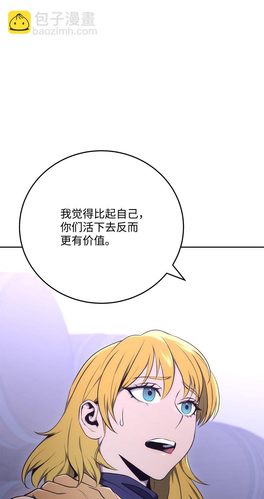 從1級開始的異世界騎士 - 181 巨大危機(3/3) - 5