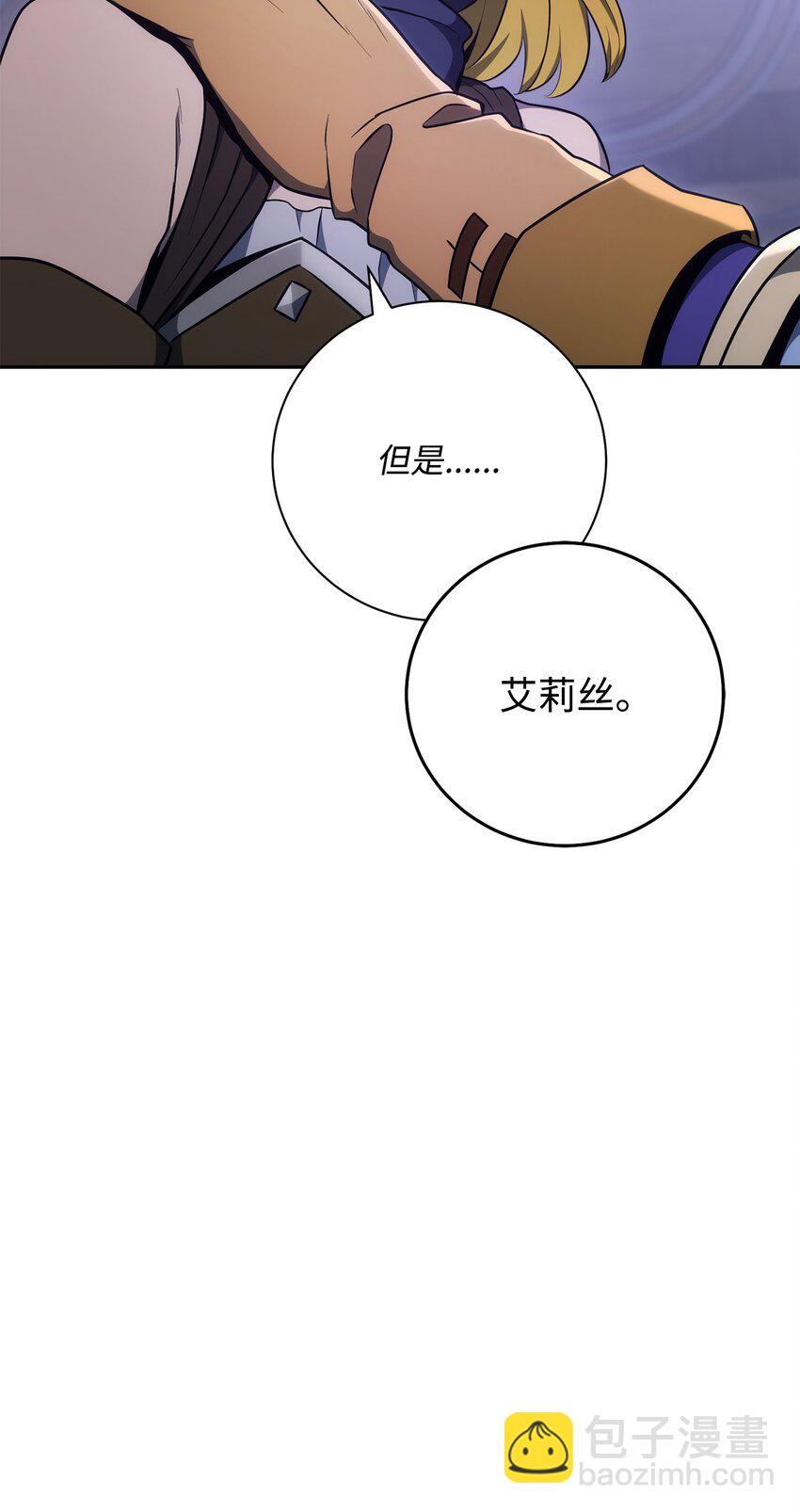 從1級開始的異世界騎士 - 181 巨大危機(3/3) - 6