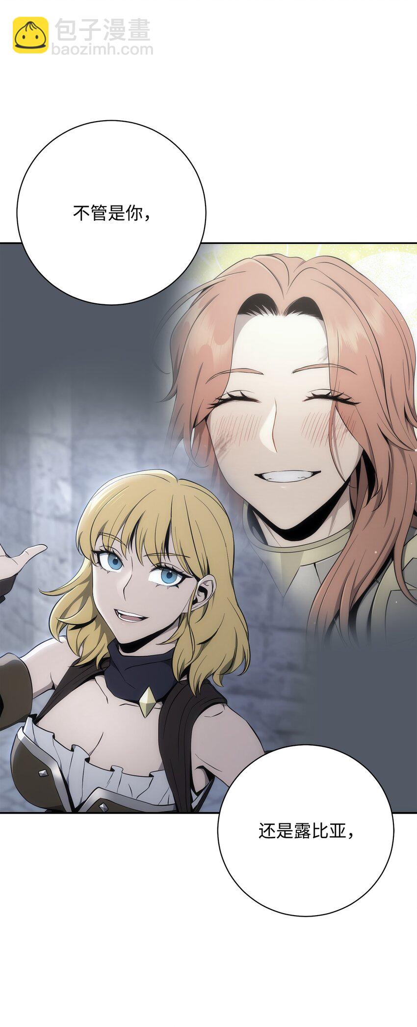 從1級開始的異世界騎士 - 181 巨大危機(3/3) - 5