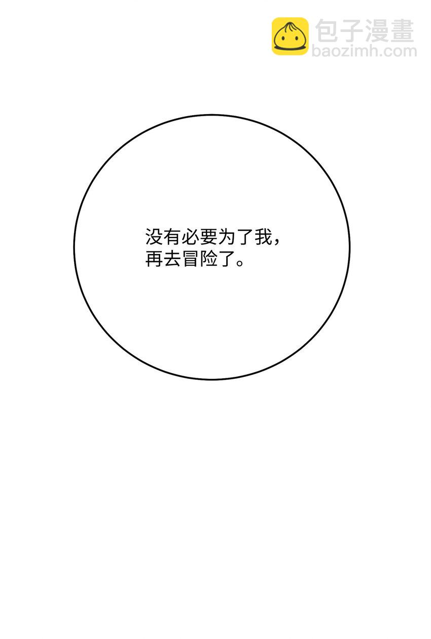 從1級開始的異世界騎士 - 181 巨大危機(3/3) - 6