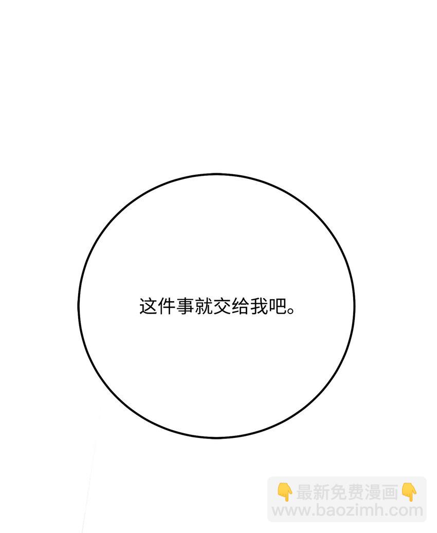 從1級開始的異世界騎士 - 181 巨大危機(3/3) - 1