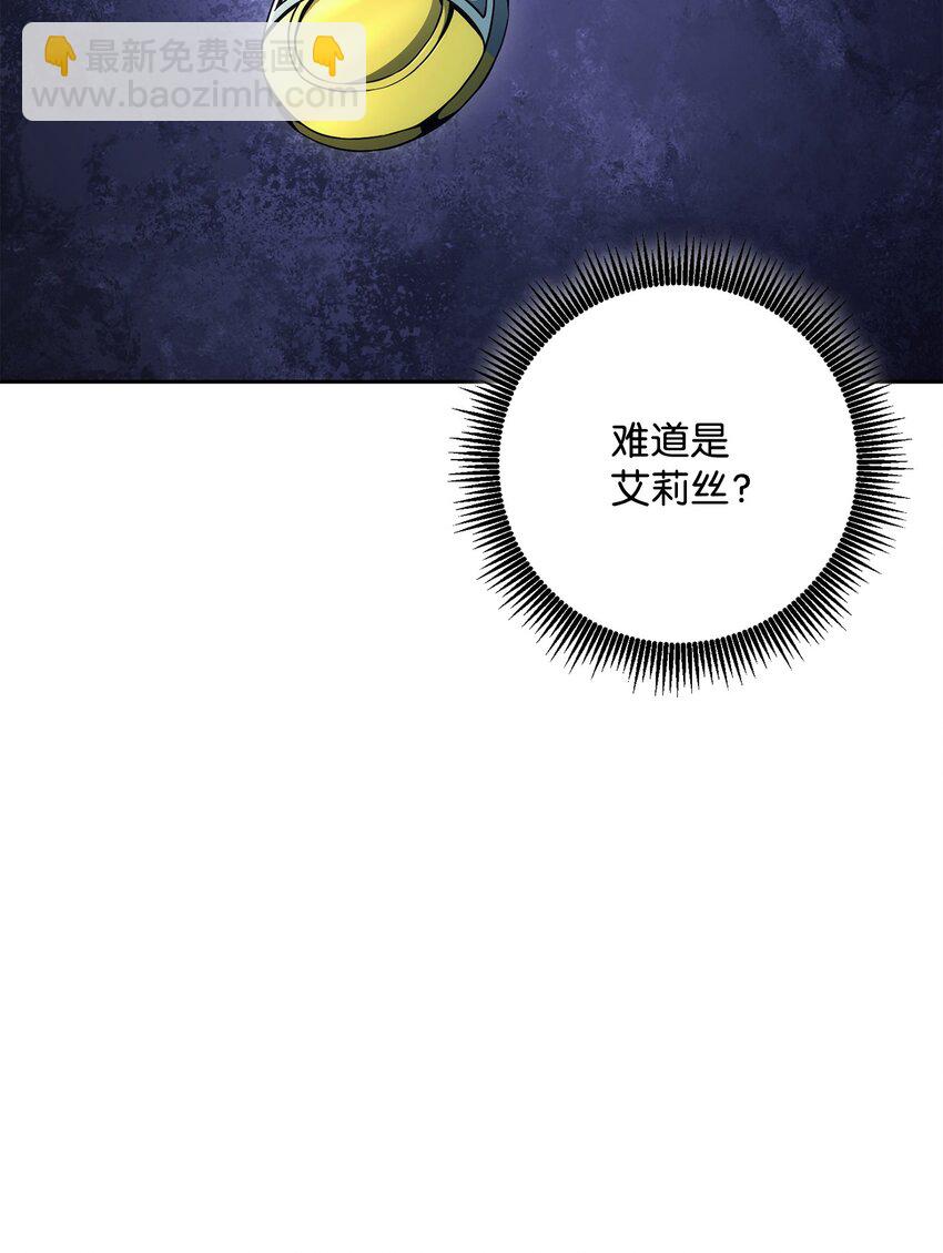 從1級開始的異世界騎士 - 181 巨大危機(1/3) - 3