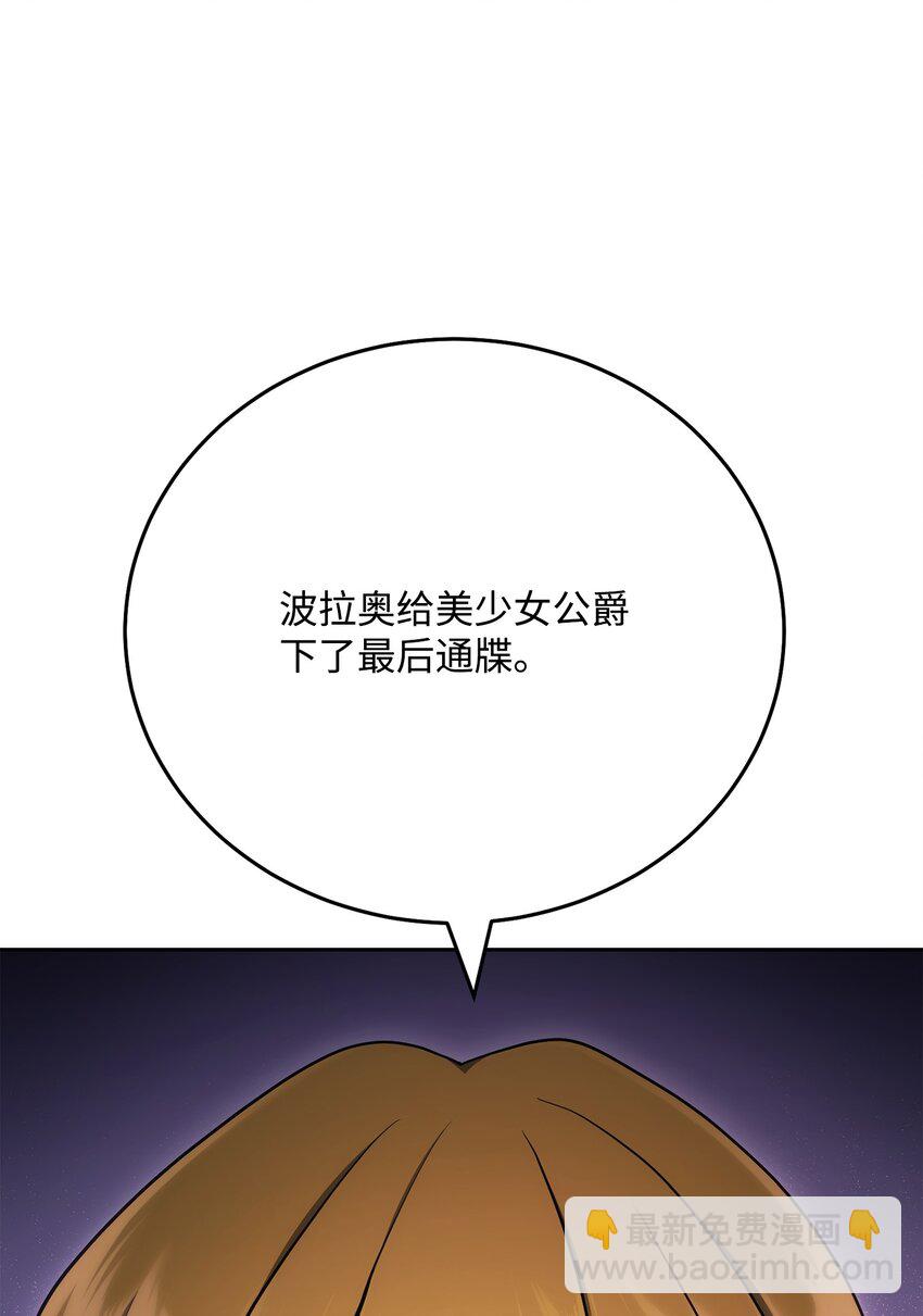 從1級開始的異世界騎士 - 181 巨大危機(2/3) - 8