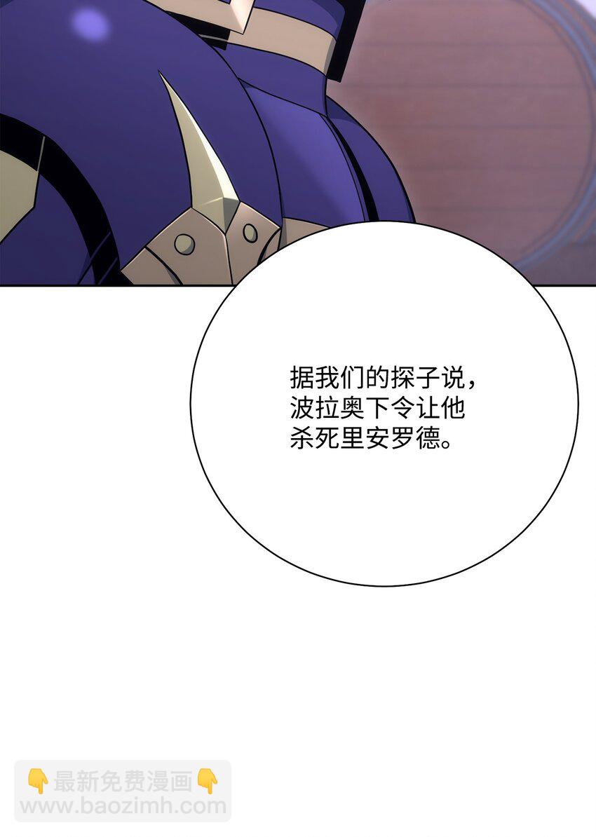 從1級開始的異世界騎士 - 181 巨大危機(2/3) - 4