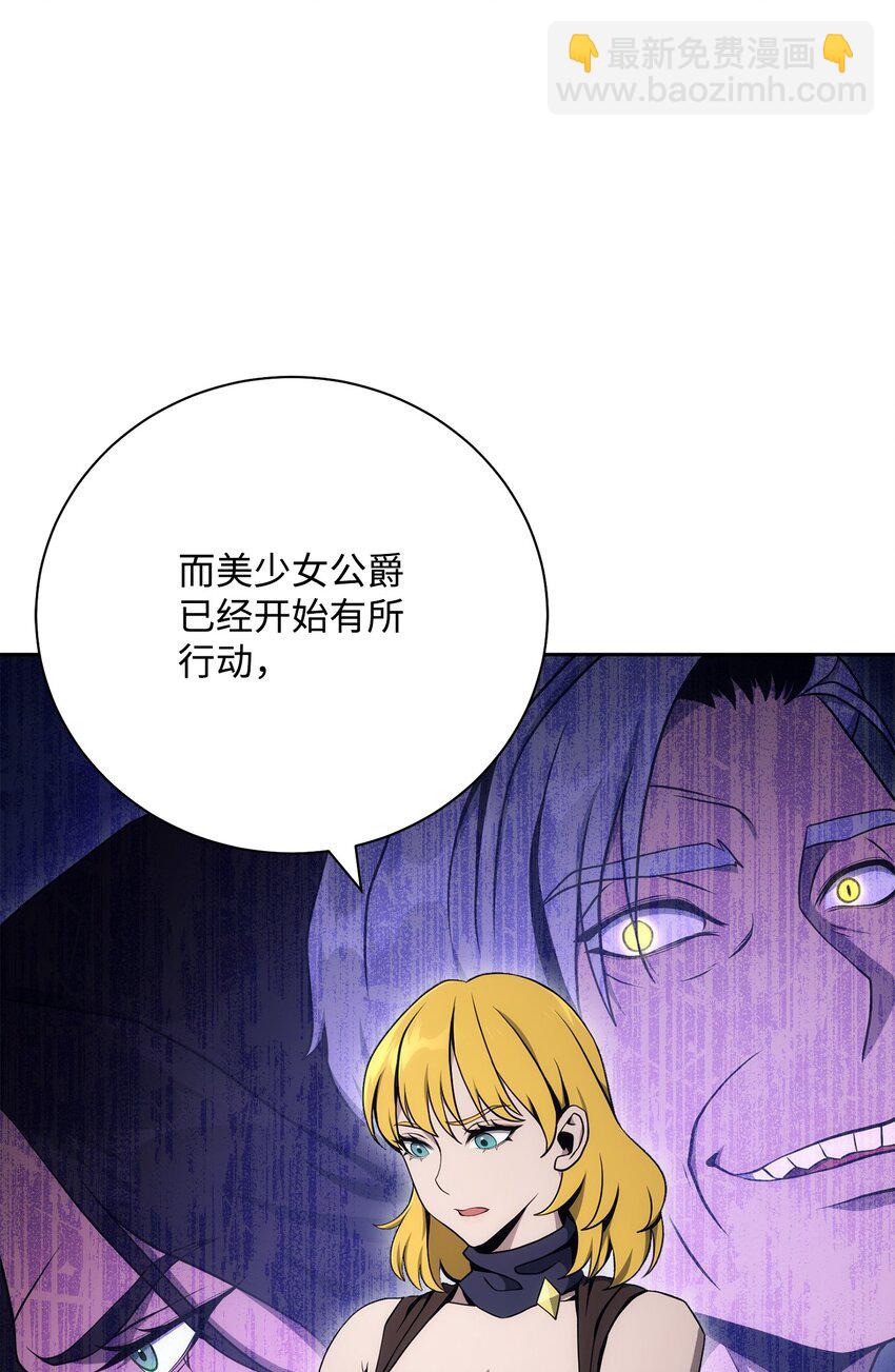 從1級開始的異世界騎士 - 181 巨大危機(2/3) - 5