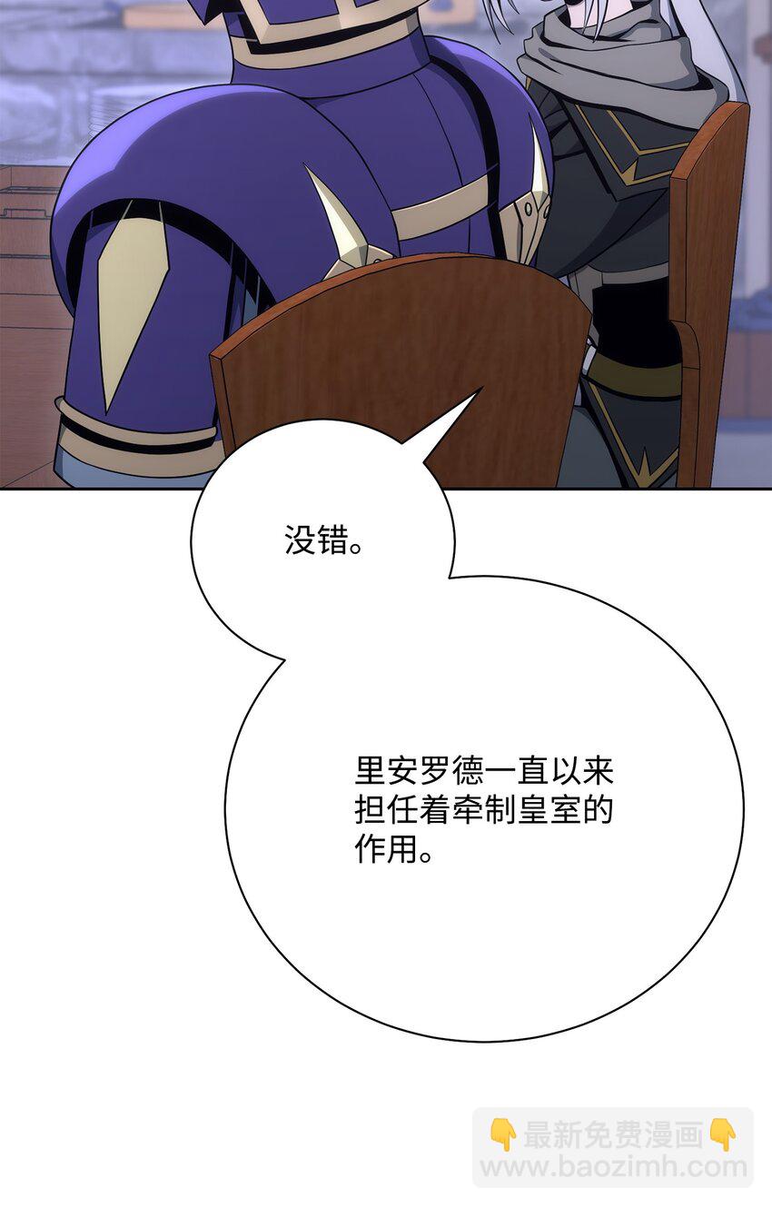 從1級開始的異世界騎士 - 181 巨大危機(2/3) - 8