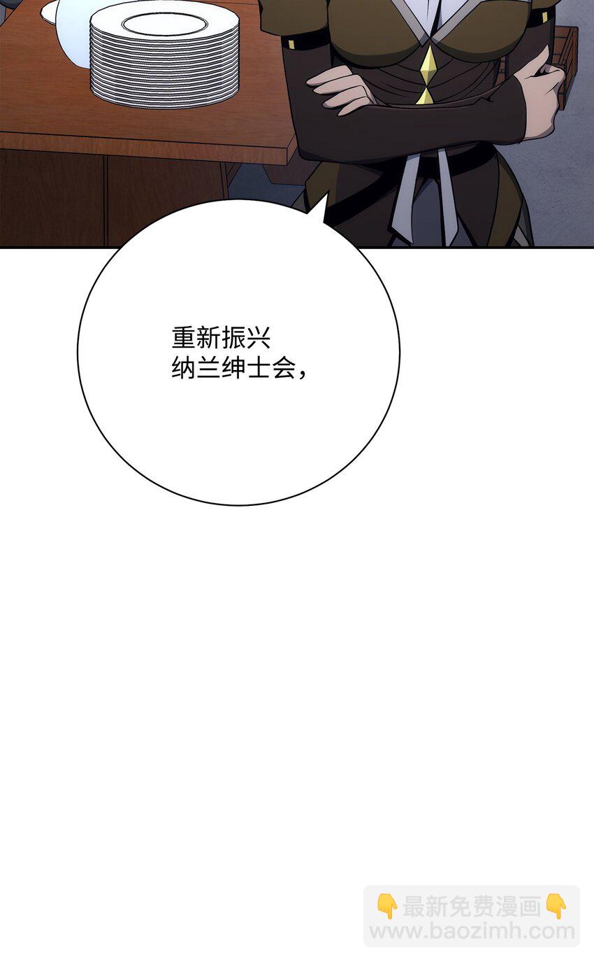 從1級開始的異世界騎士 - 181 巨大危機(2/3) - 3