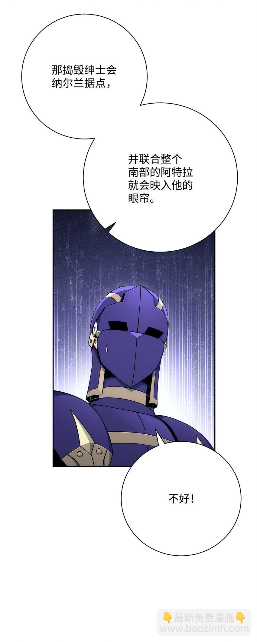 從1級開始的異世界騎士 - 181 巨大危機(2/3) - 4