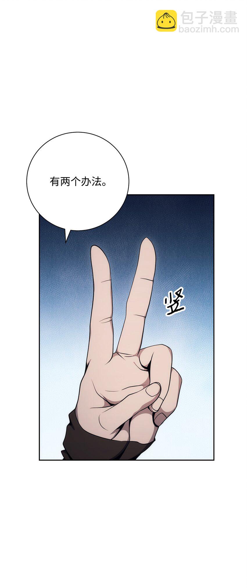 從1級開始的異世界騎士 - 181 巨大危機(2/3) - 6