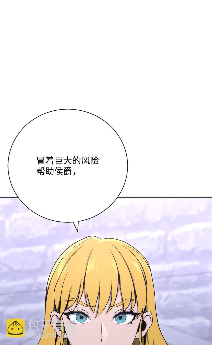 從1級開始的異世界騎士 - 181 巨大危機(2/3) - 7