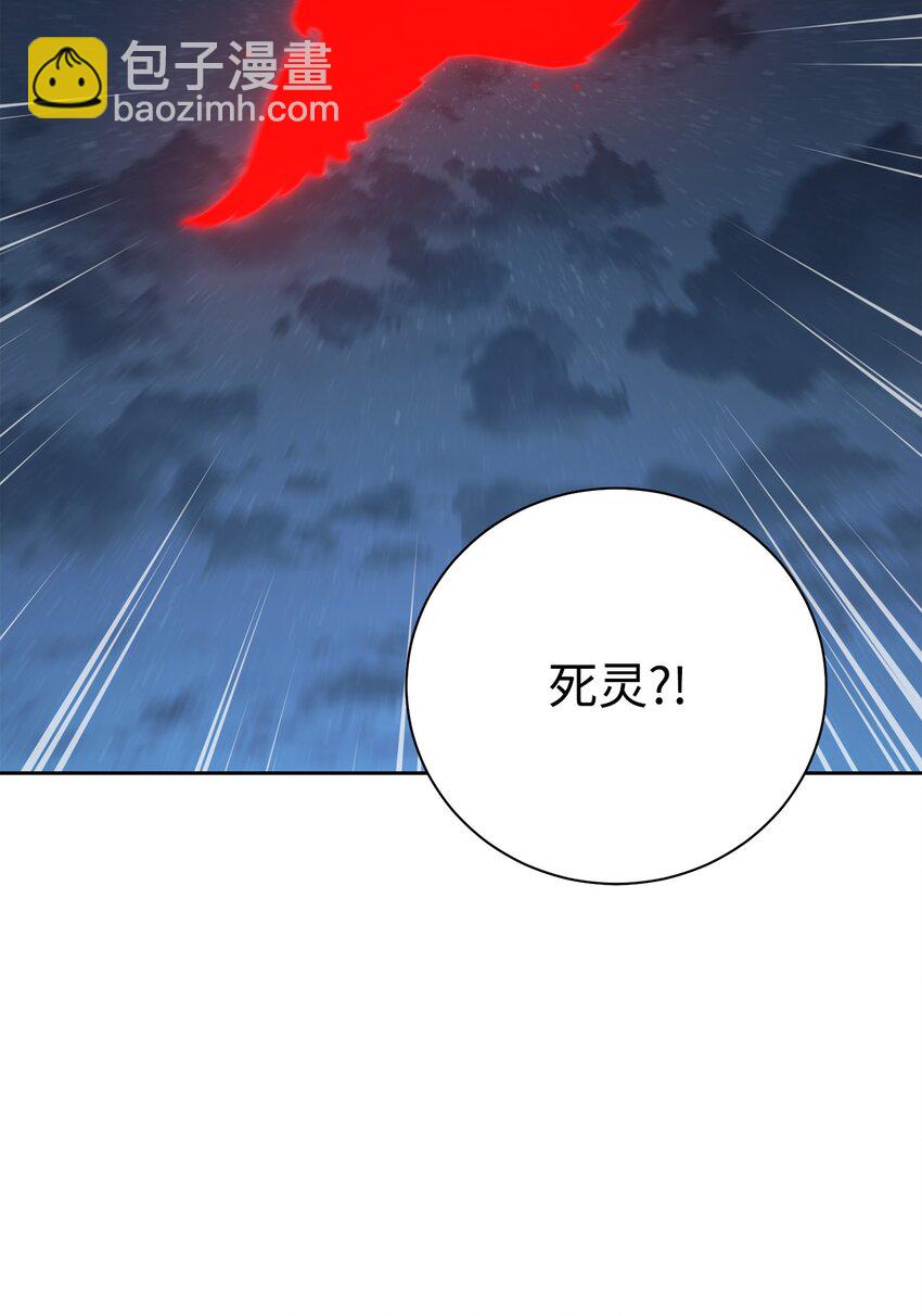 從1級開始的異世界騎士 - 181 巨大危機(1/3) - 7