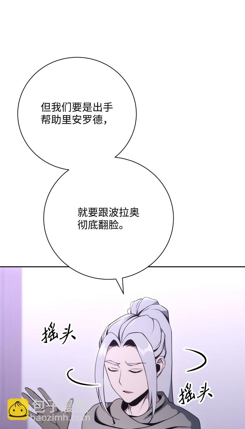 從1級開始的異世界騎士 - 181 巨大危機(2/3) - 1