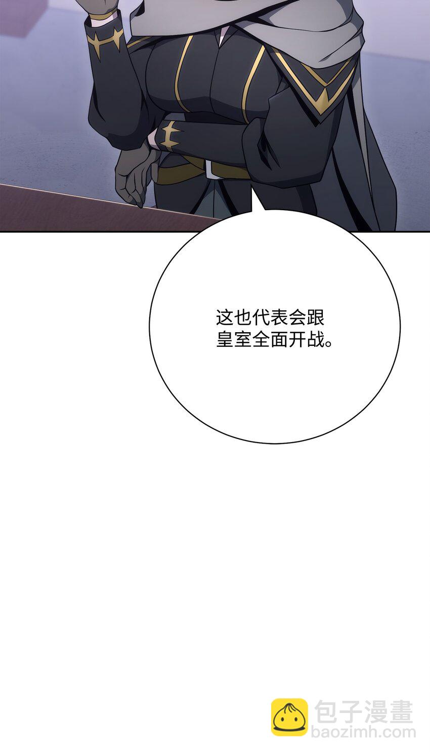 從1級開始的異世界騎士 - 181 巨大危機(2/3) - 2