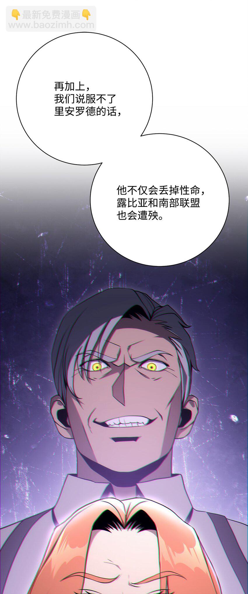 從1級開始的異世界騎士 - 181 巨大危機(2/3) - 3