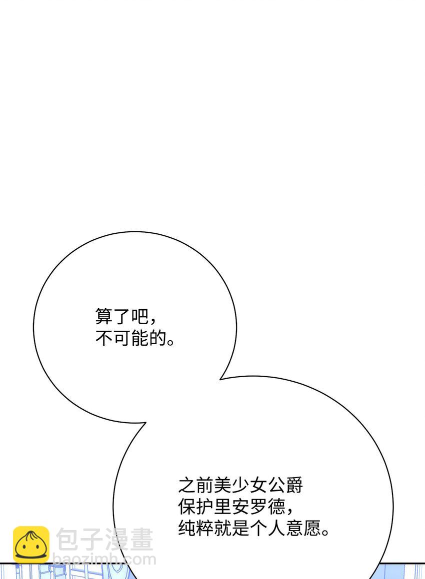 從1級開始的異世界騎士 - 181 巨大危機(2/3) - 7