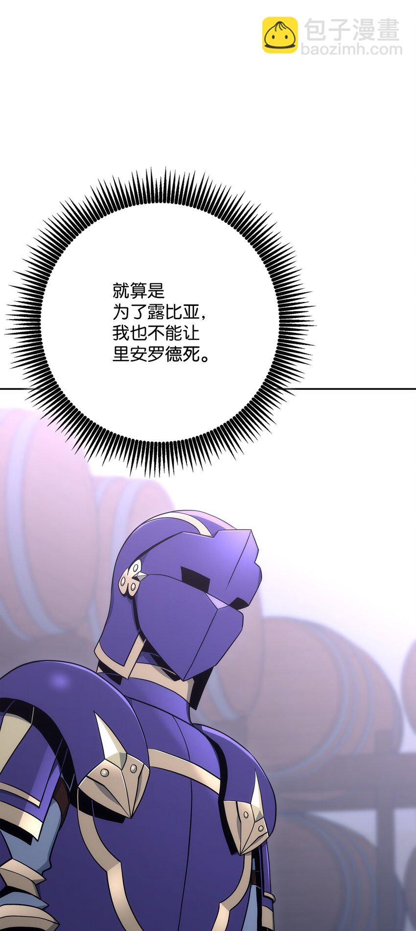 從1級開始的異世界騎士 - 181 巨大危機(2/3) - 2