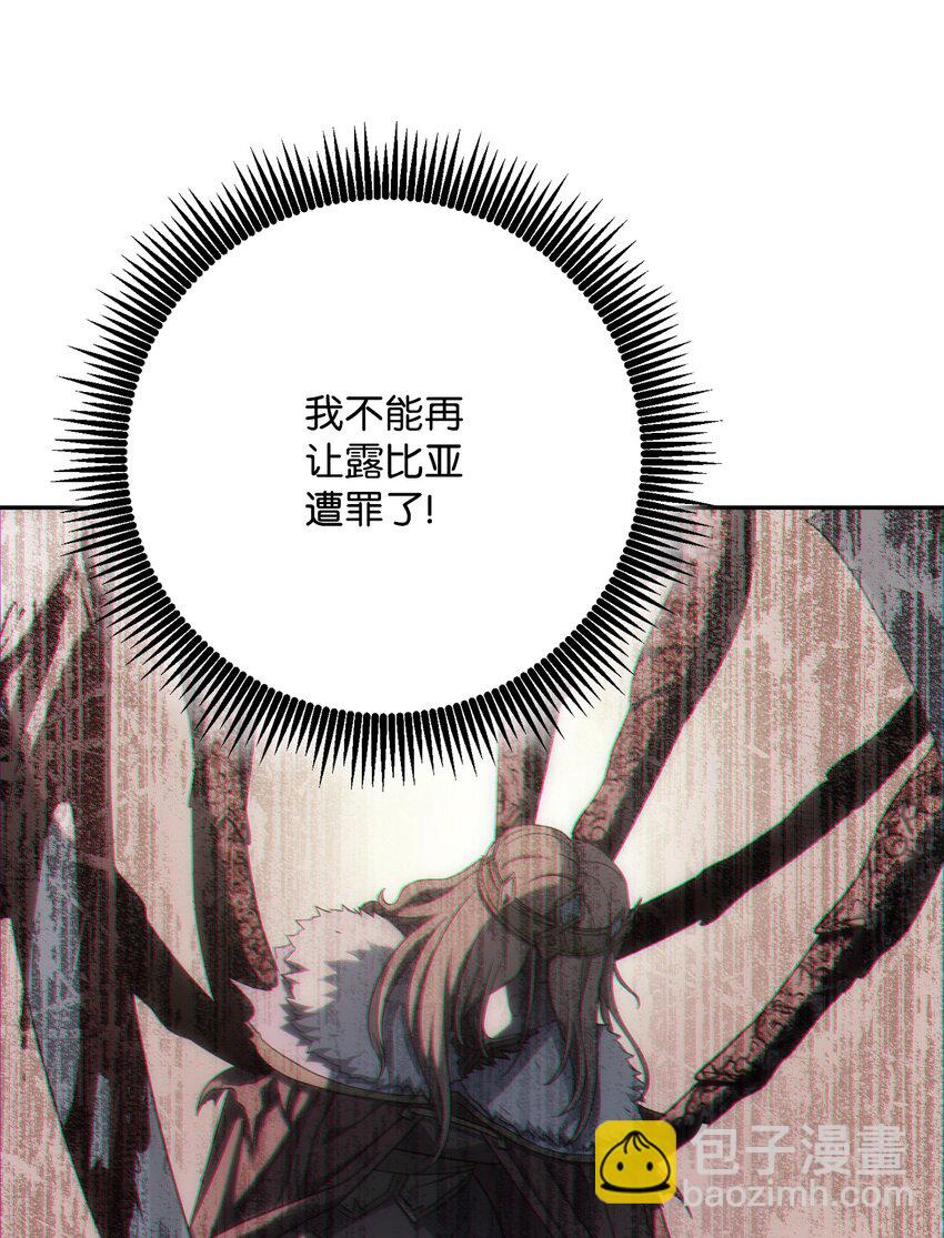 從1級開始的異世界騎士 - 181 巨大危機(2/3) - 4