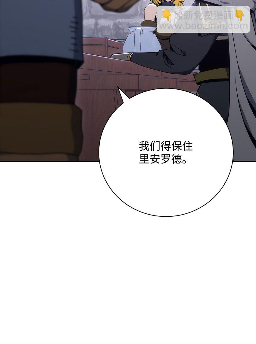 從1級開始的異世界騎士 - 181 巨大危機(2/3) - 7