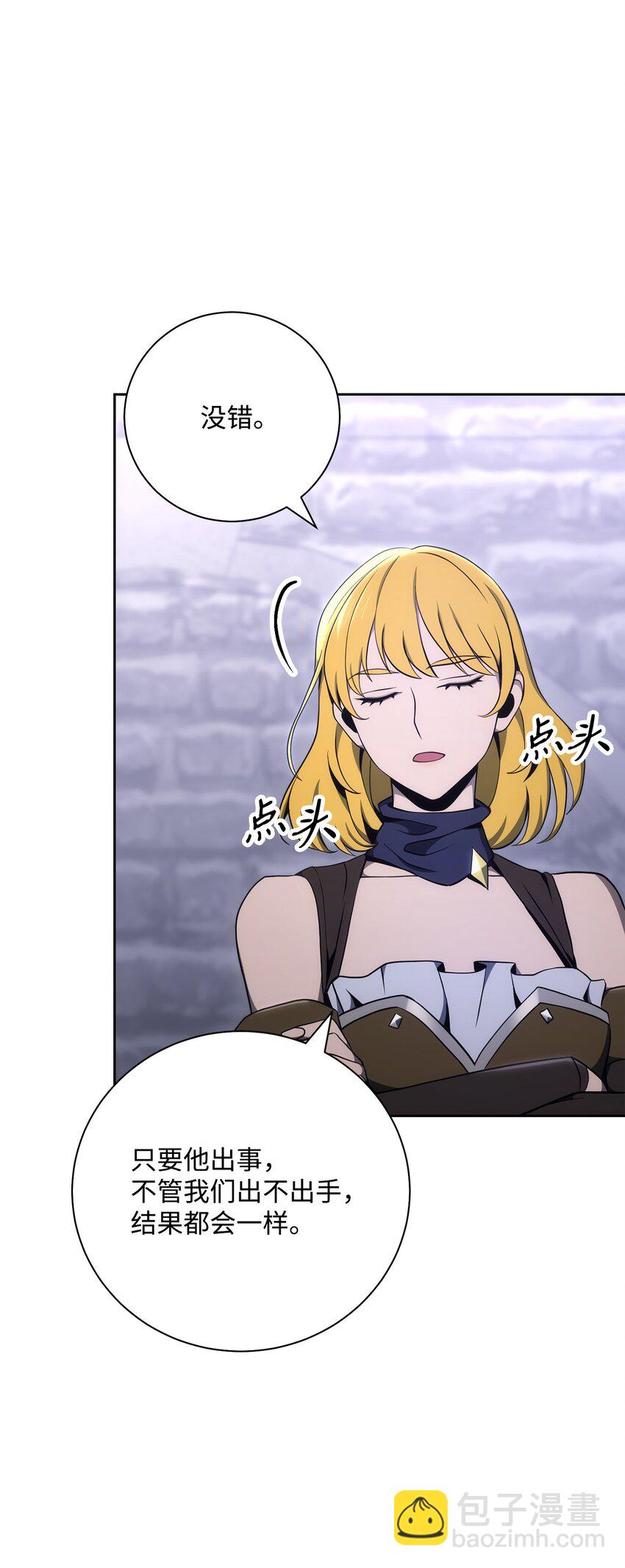 從1級開始的異世界騎士 - 181 巨大危機(2/3) - 8