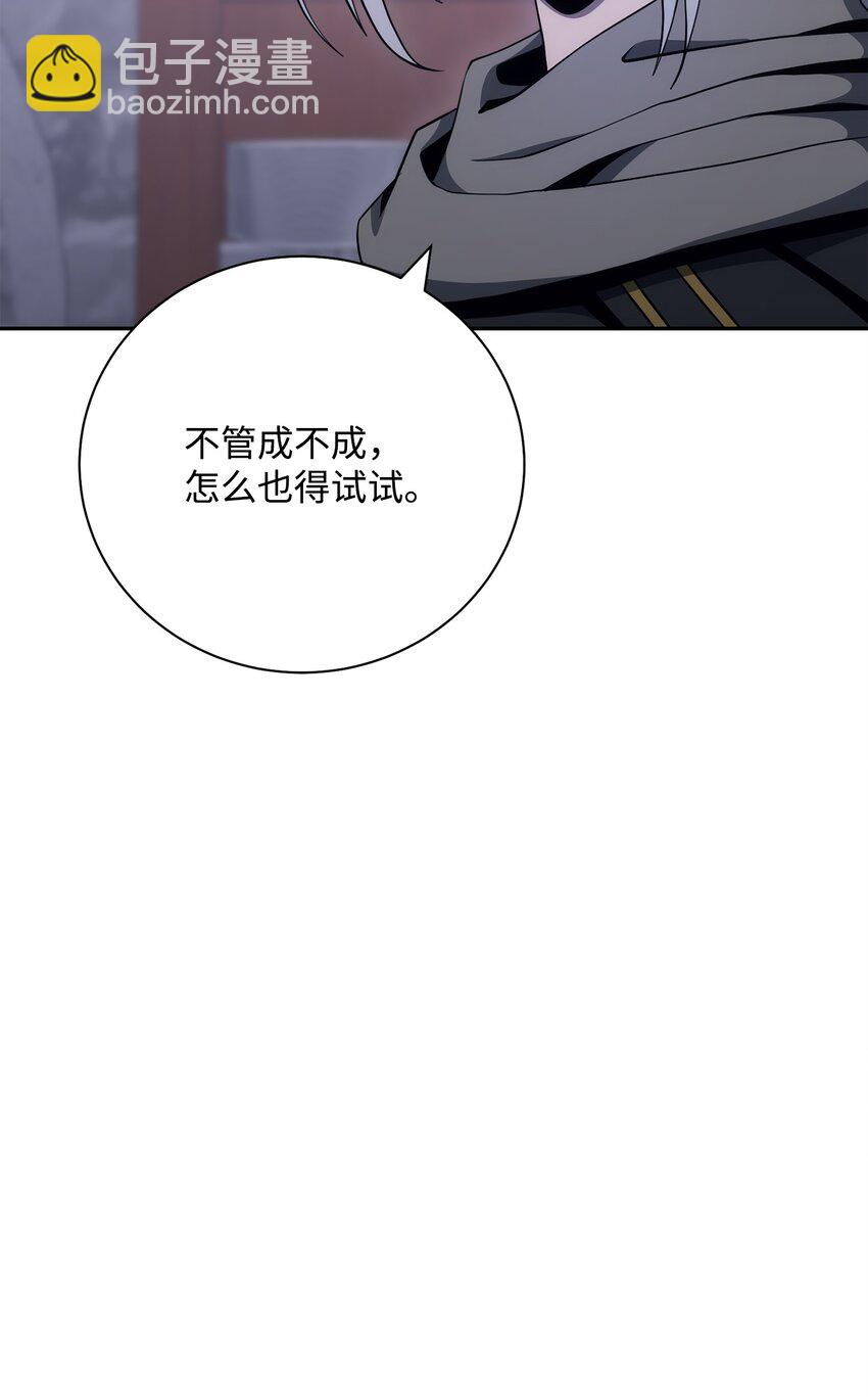 從1級開始的異世界騎士 - 181 巨大危機(2/3) - 4