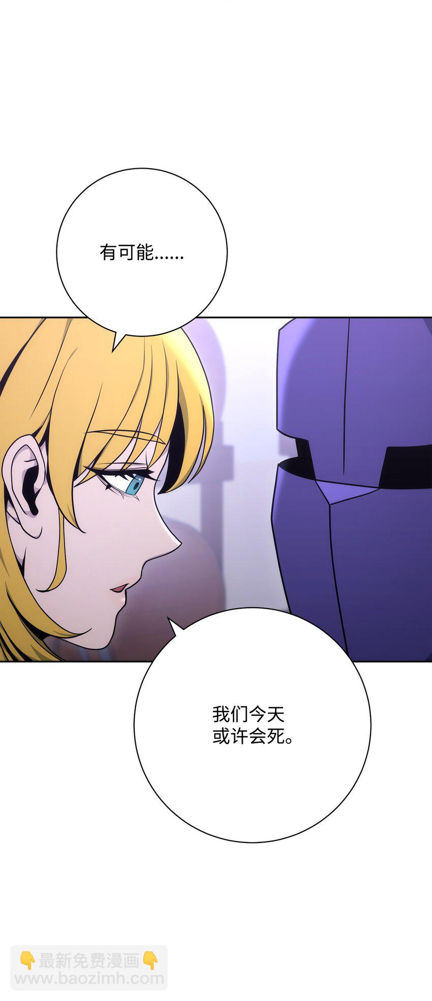 從1級開始的異世界騎士 - 181 巨大危機(2/3) - 7