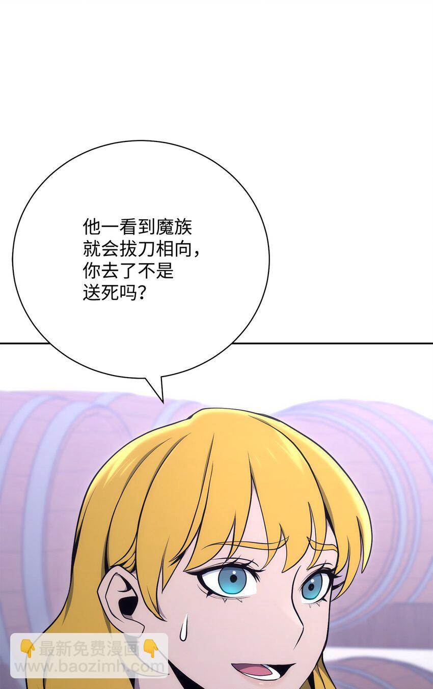 從1級開始的異世界騎士 - 181 巨大危機(2/3) - 5