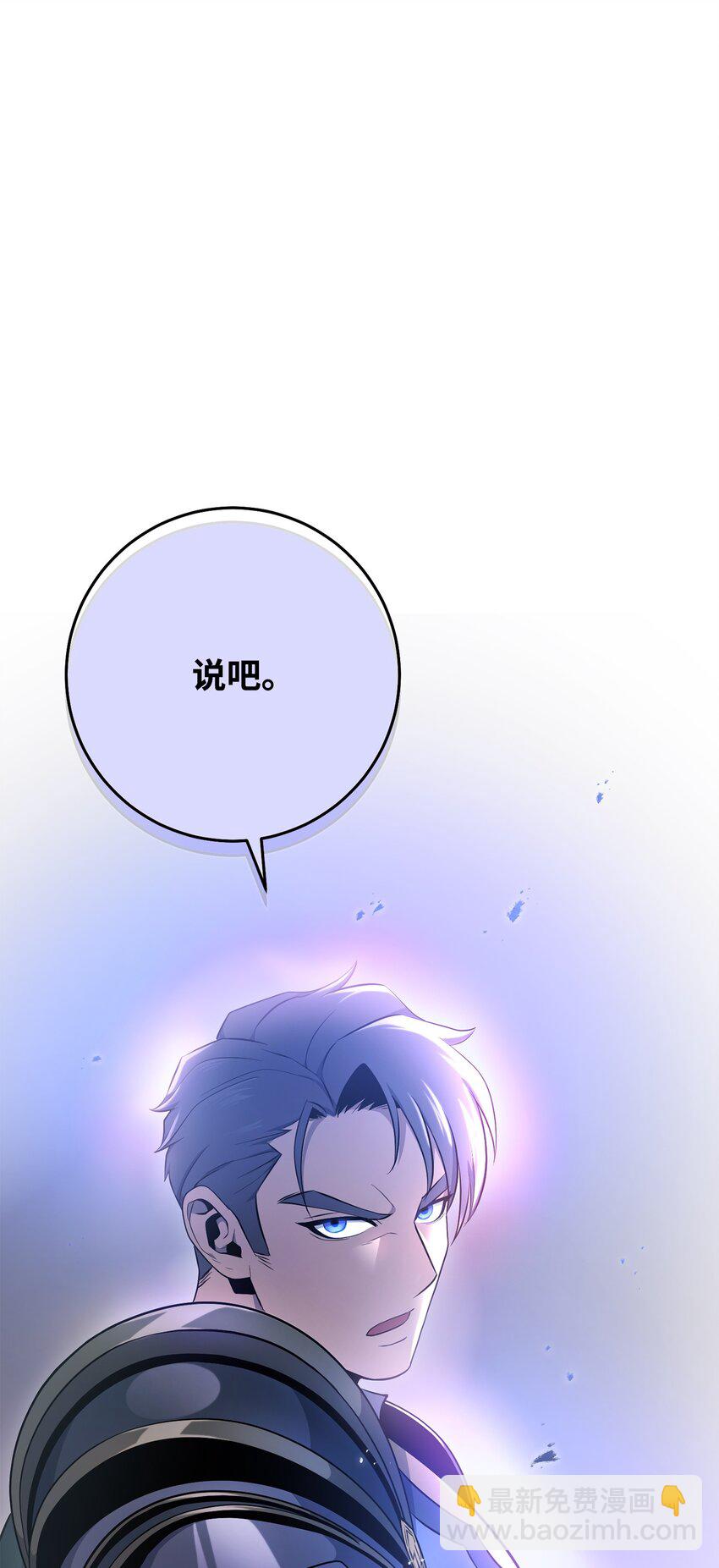 從1級開始的異世界騎士 - 183 會面(3/3) - 2