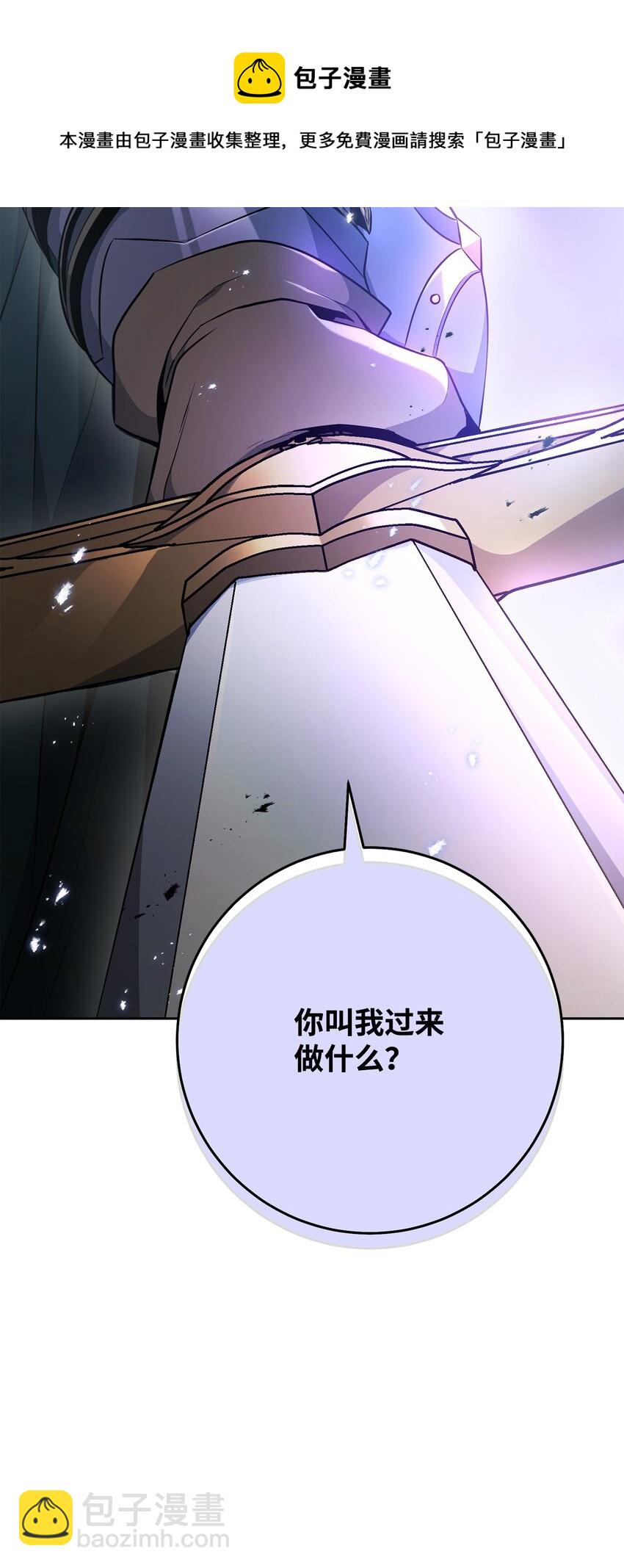 從1級開始的異世界騎士 - 183 會面(3/3) - 3