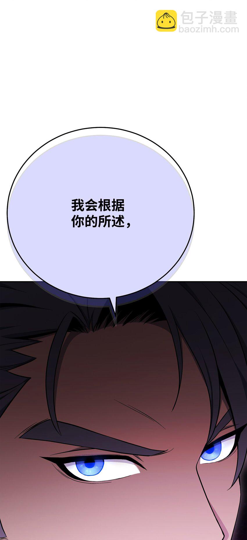 從1級開始的異世界騎士 - 183 會面(3/3) - 1