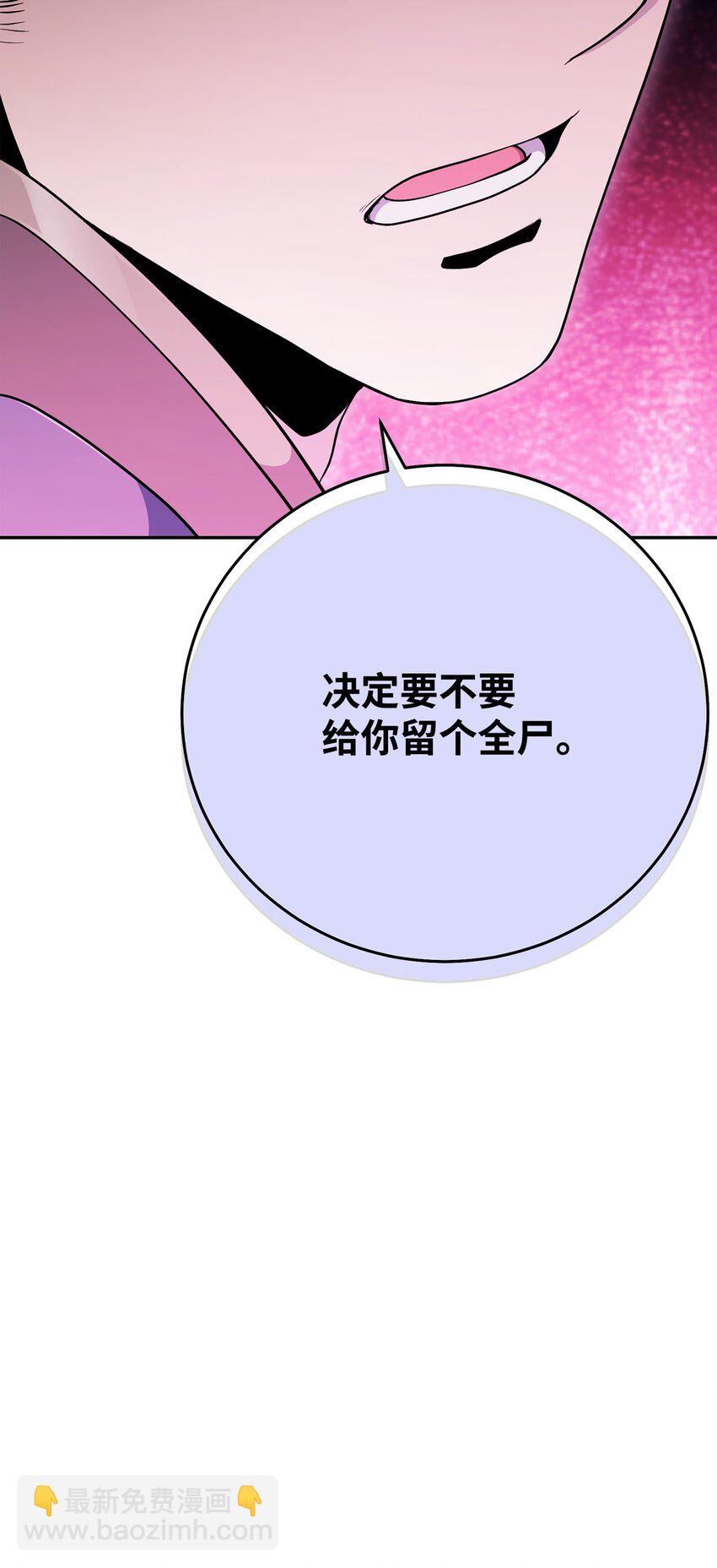 從1級開始的異世界騎士 - 183 會面(3/3) - 2