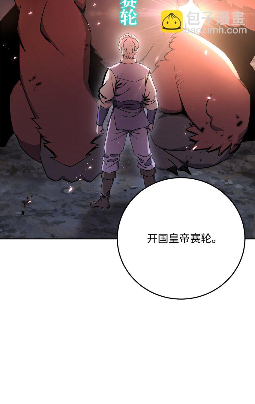 從1級開始的異世界騎士 - 183 會面(1/3) - 4