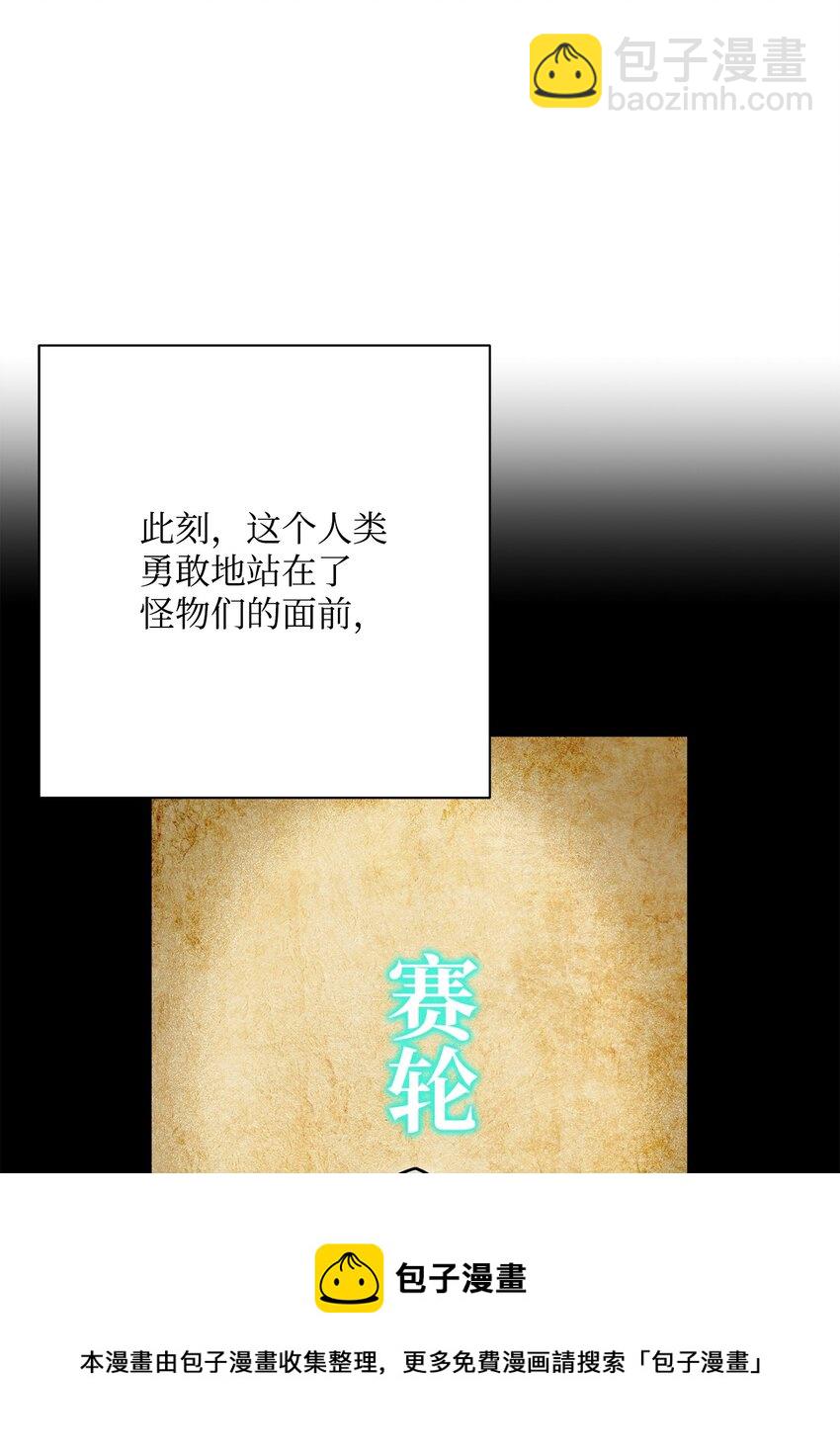 從1級開始的異世界騎士 - 183 會面(1/3) - 5