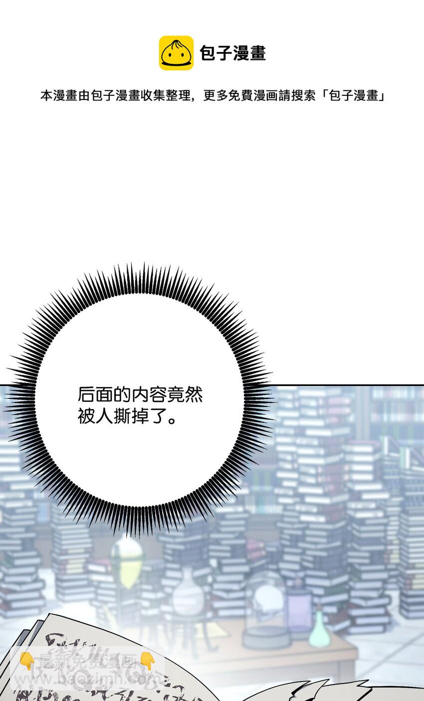 從1級開始的異世界騎士 - 183 會面(1/3) - 5