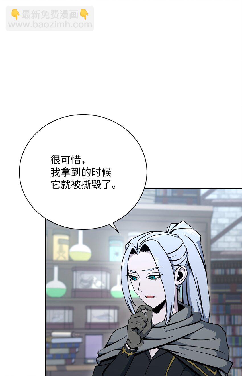 從1級開始的異世界騎士 - 183 會面(1/3) - 4