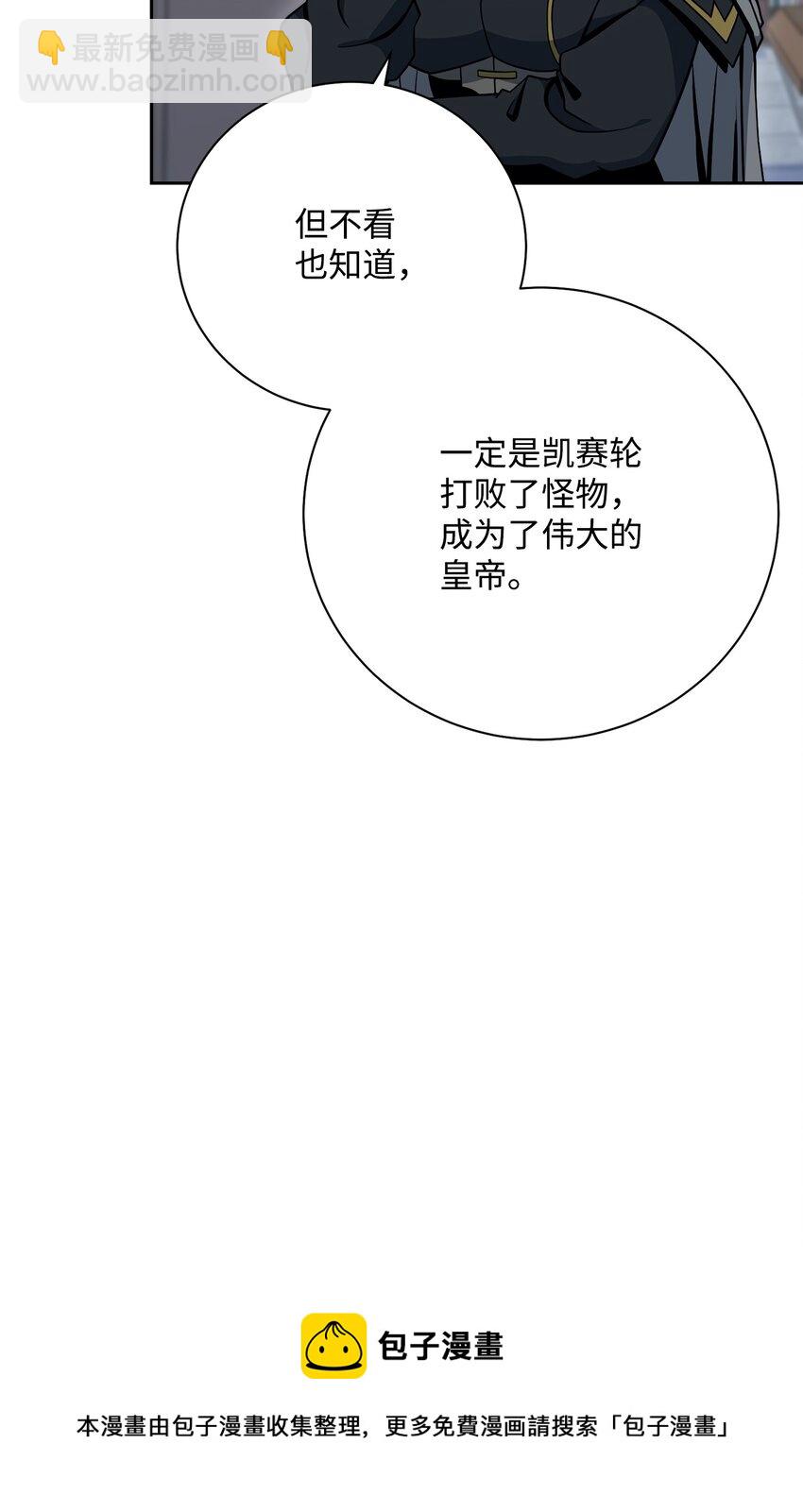 從1級開始的異世界騎士 - 183 會面(1/3) - 5