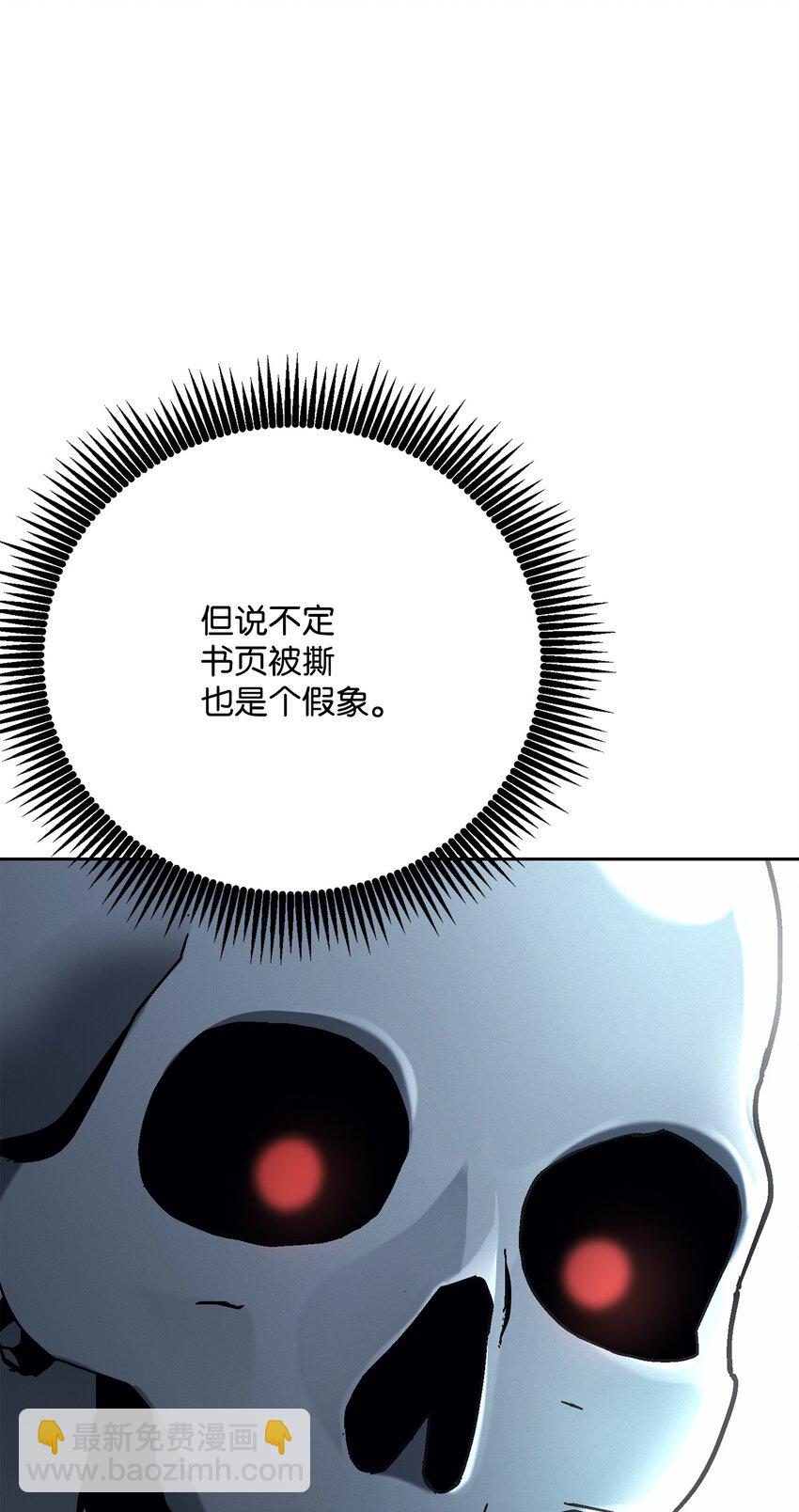 從1級開始的異世界騎士 - 183 會面(1/3) - 7