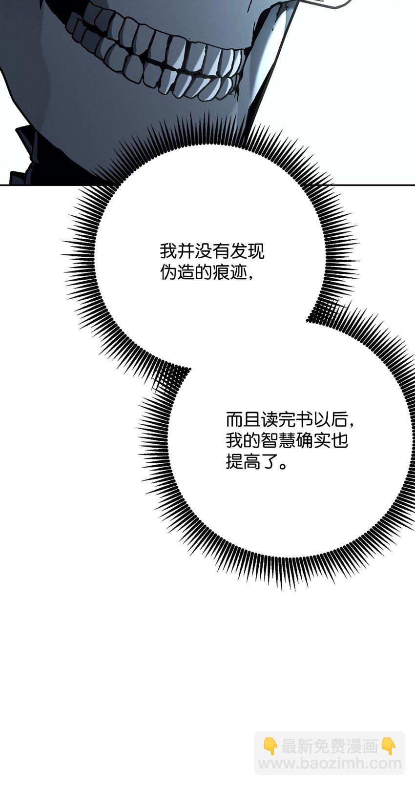 從1級開始的異世界騎士 - 183 會面(1/3) - 8