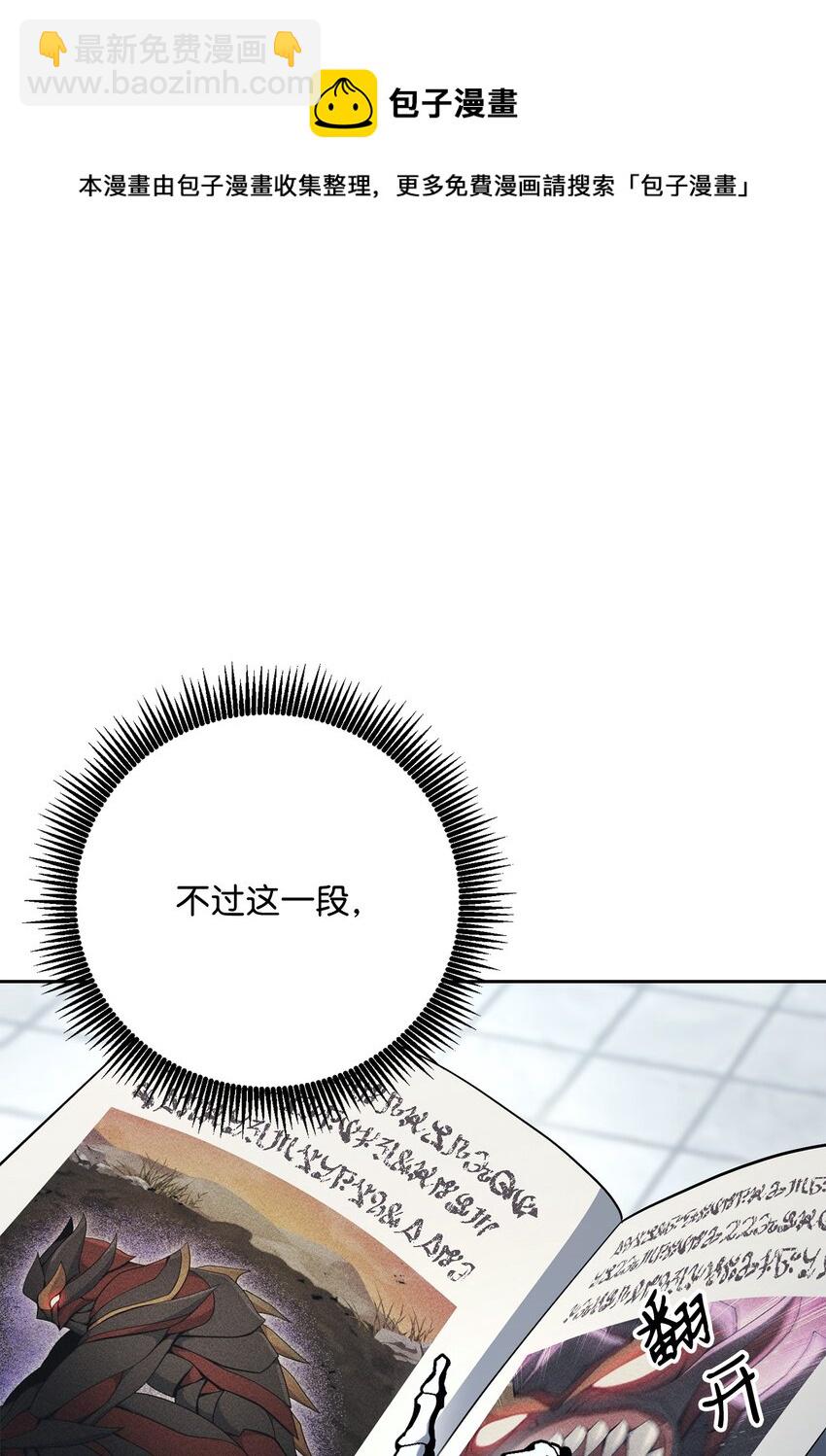 從1級開始的異世界騎士 - 183 會面(1/3) - 1