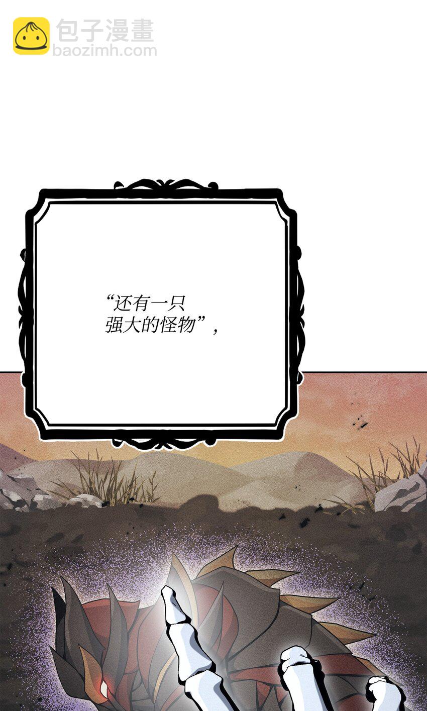 從1級開始的異世界騎士 - 183 會面(2/3) - 5